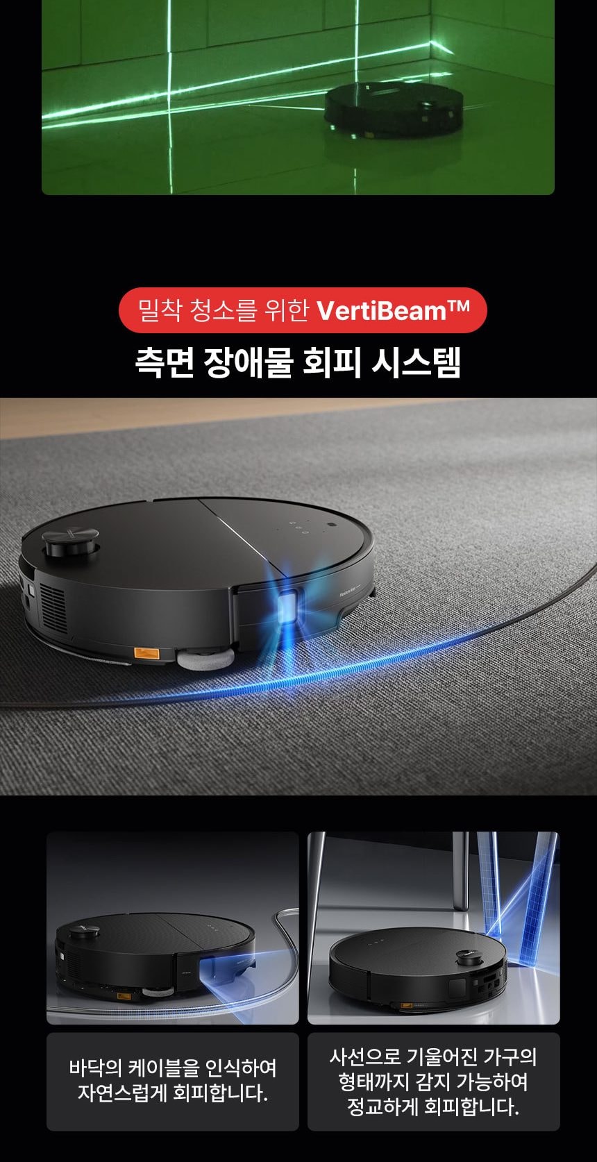 로보락 S9 MaxV Ultra 로봇청소기 상세