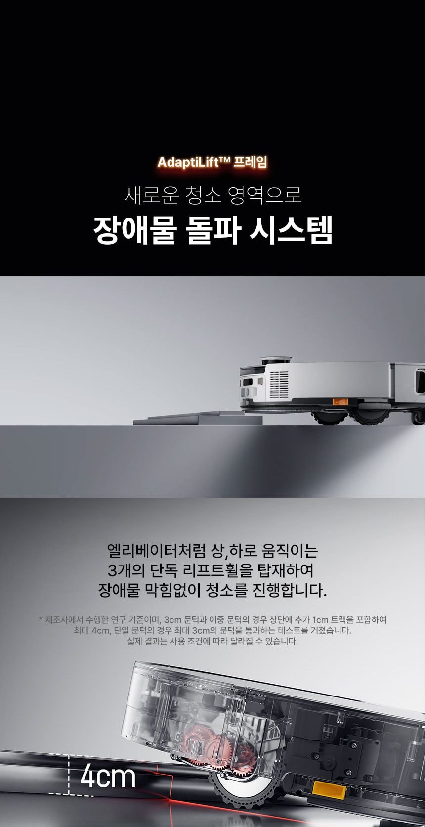 로보락 S9 MaxV Ultra 로봇청소기 상세