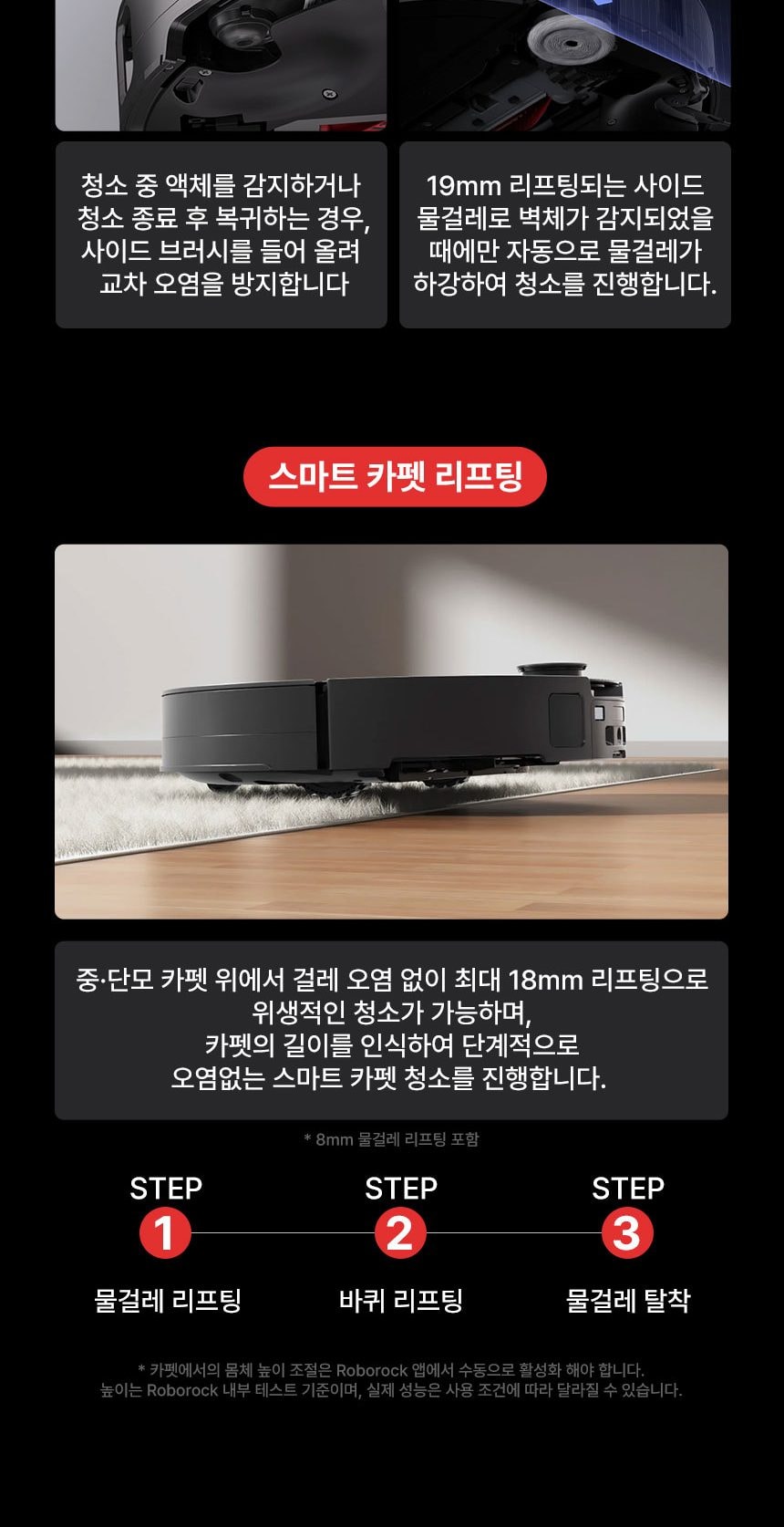 로보락 S9 MaxV Ultra 로봇청소기 상세