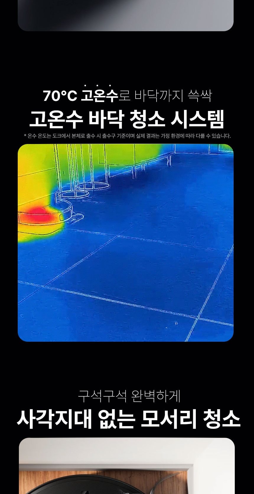 로보락 S9 MaxV Ultra 로봇청소기 상세