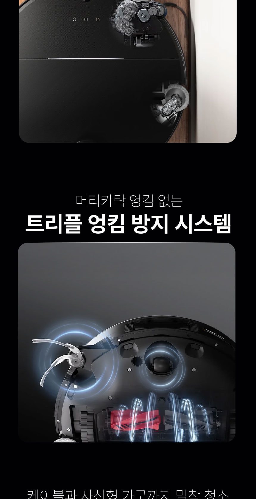 로보락 S9 MaxV Ultra 로봇청소기 상세