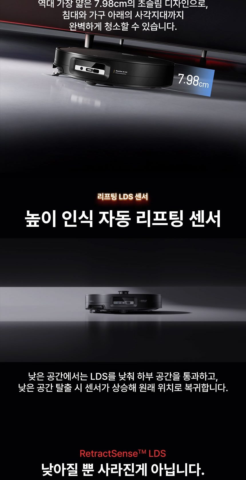 로보락 S9 MaxV Ultra 로봇청소기 상세