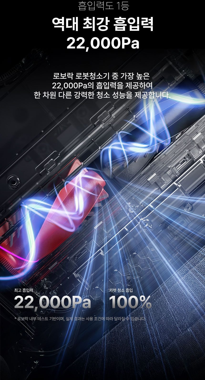 로보락 S9 MaxV Ultra 로봇청소기 상세