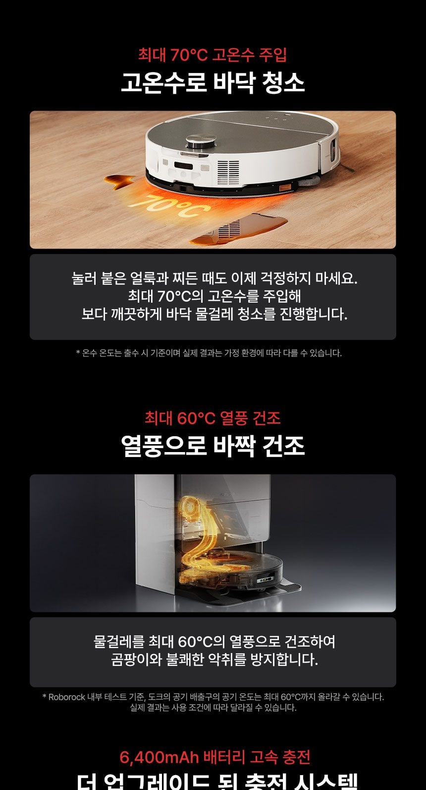 로보락 S9 MaxV Ultra 로봇청소기 상세