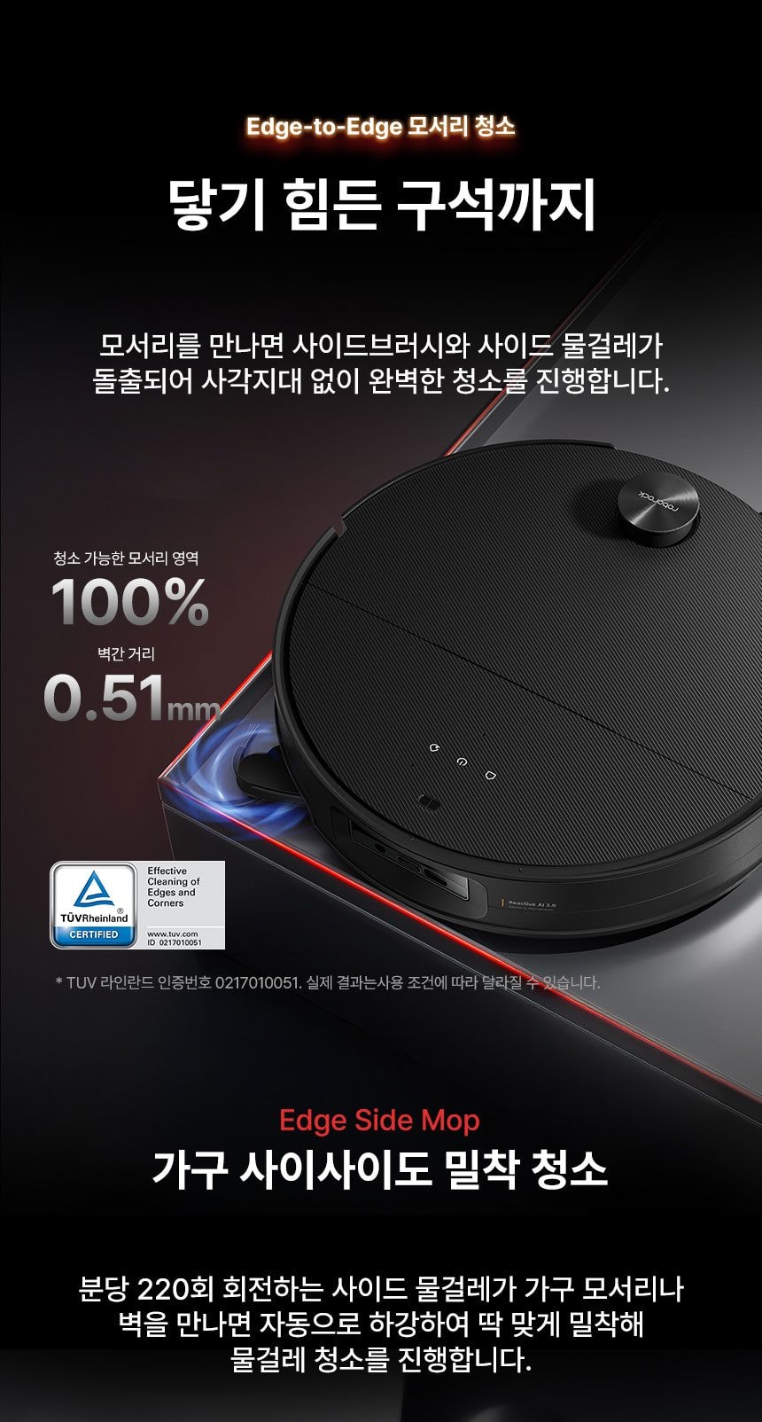 로보락 S9 MaxV Ultra 로봇청소기 상세