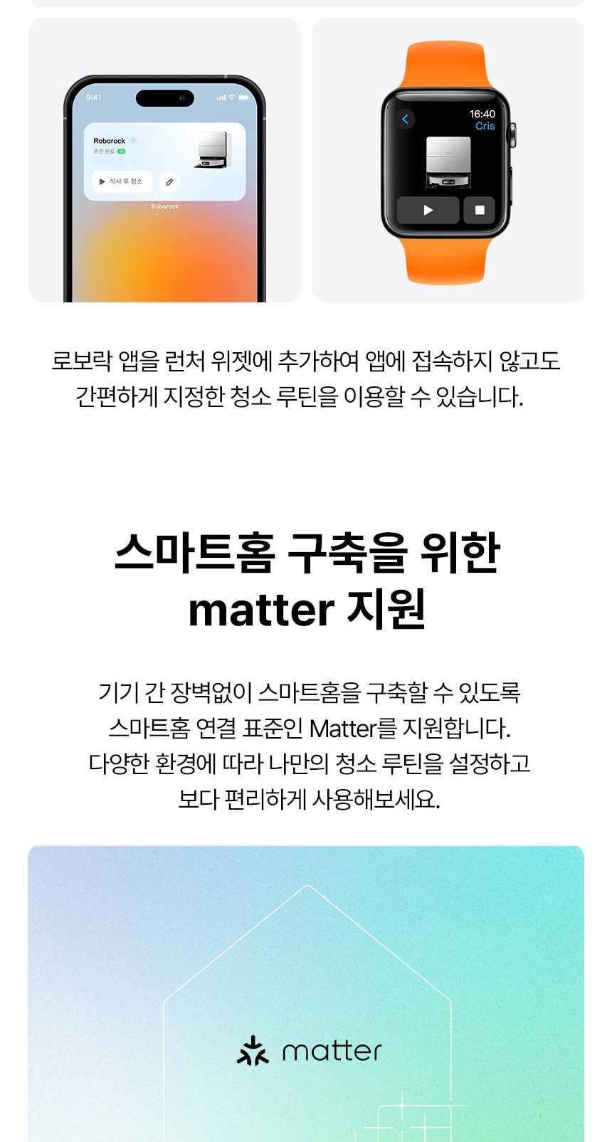 로보락 S9 MaxV Ultra 로봇청소기 상세