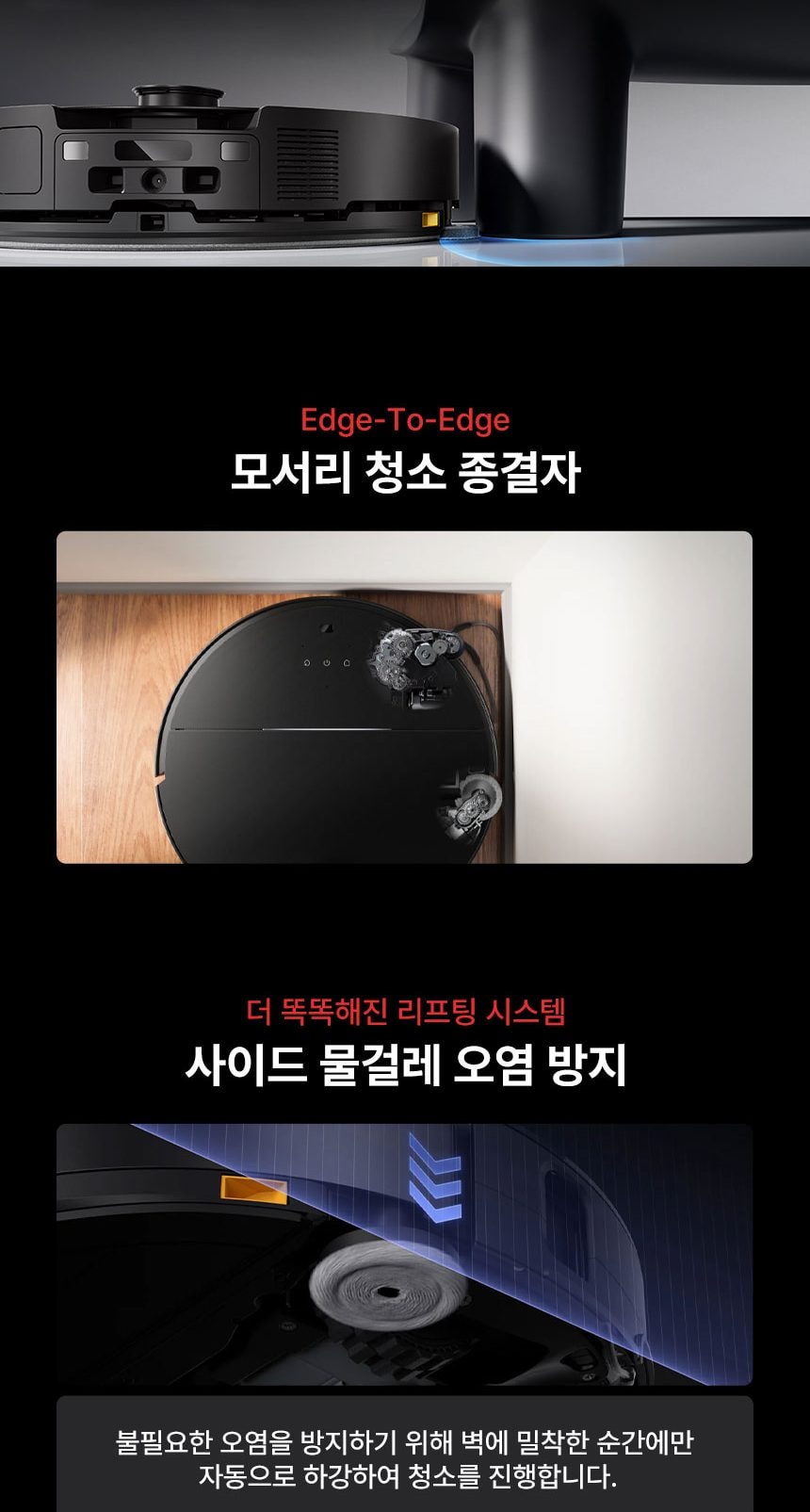 로보락 S9 MaxV Ultra 로봇청소기 상세