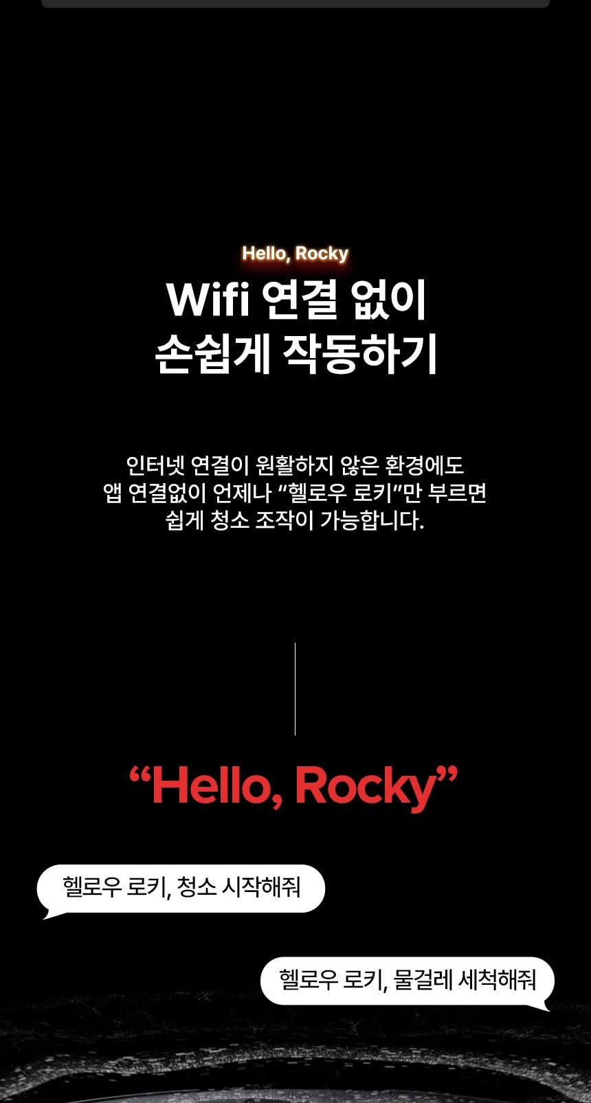 로보락 S9 MaxV Ultra 로봇청소기 상세