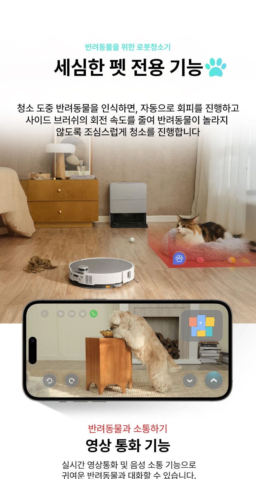 로보락 S9 MaxV Ultra 로봇청소기 상세