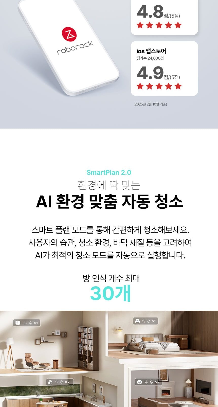로보락 S9 MaxV Ultra 로봇청소기 상세