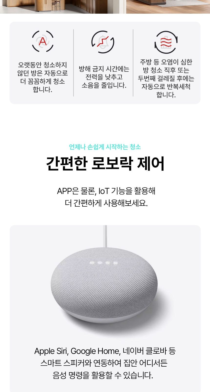 로보락 S9 MaxV Ultra 로봇청소기 상세