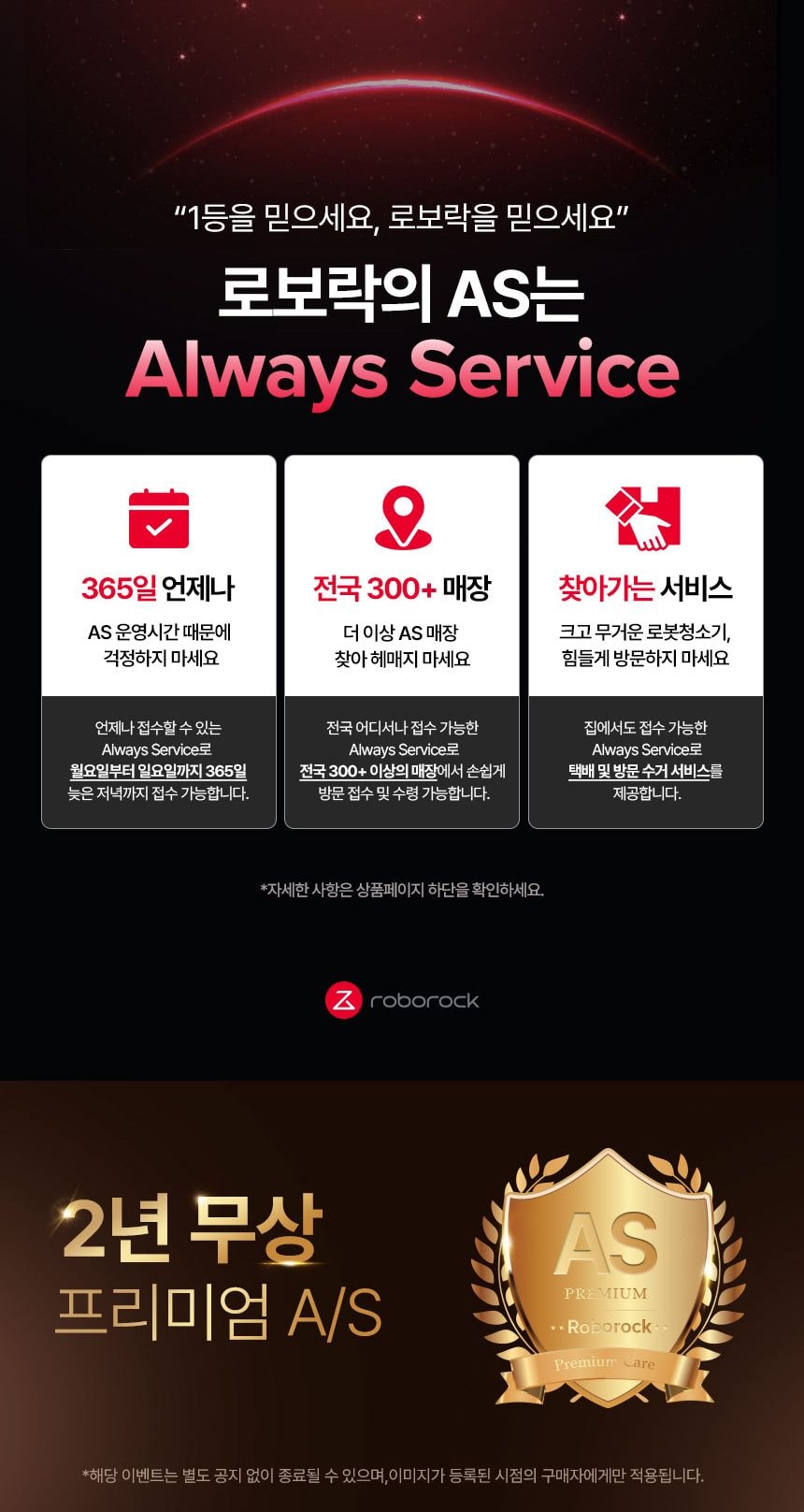 로보락 Saros Z70 로봇청소기 직배수 상세