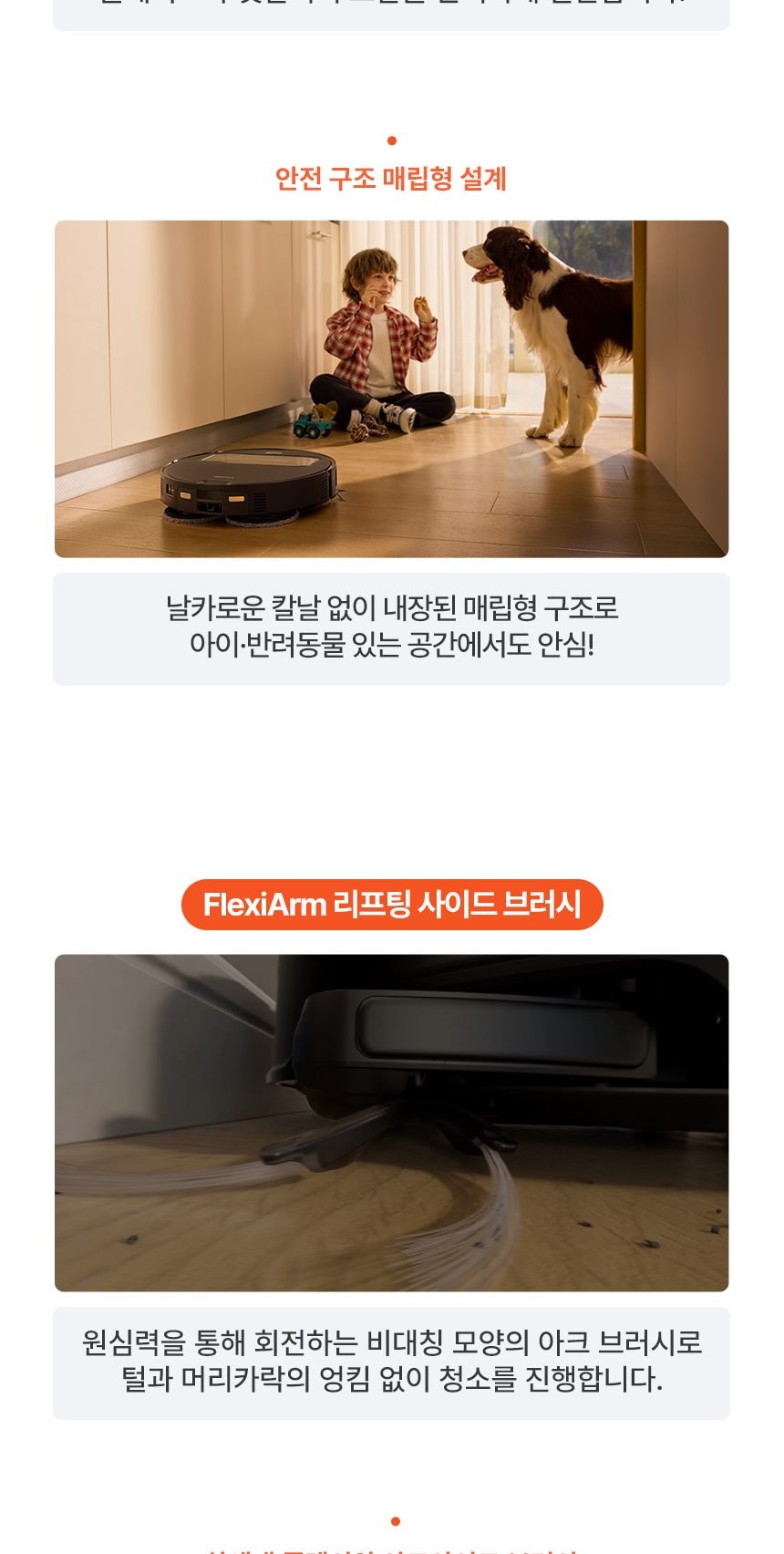 로보락 Saros Z70 로봇청소기 직배수 상세