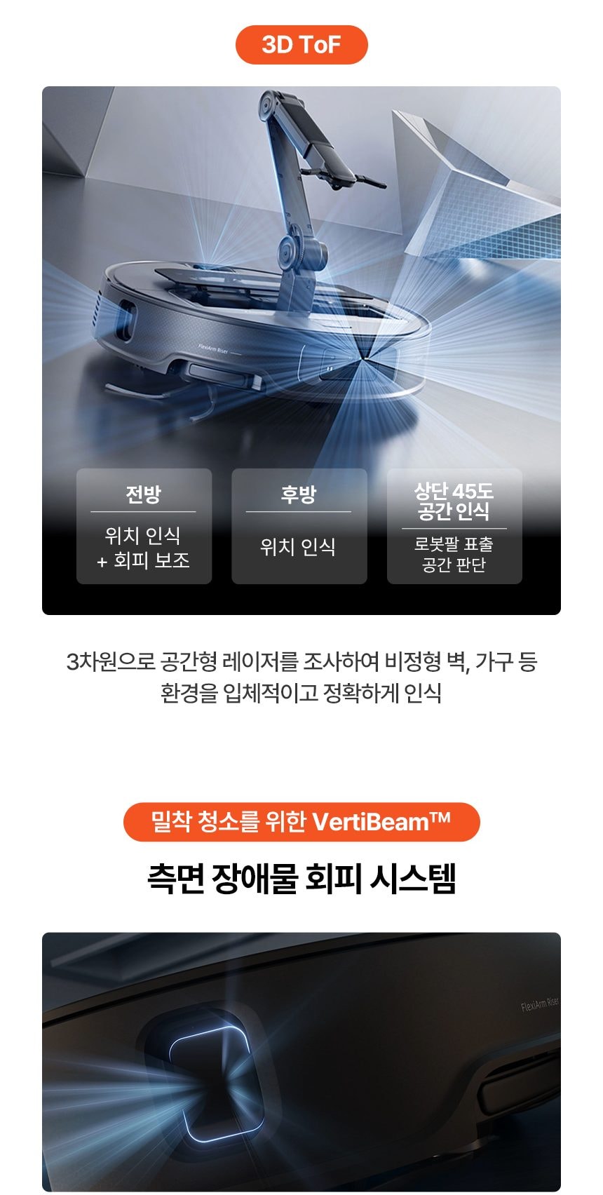 로보락 Saros Z70 로봇청소기 직배수 상세