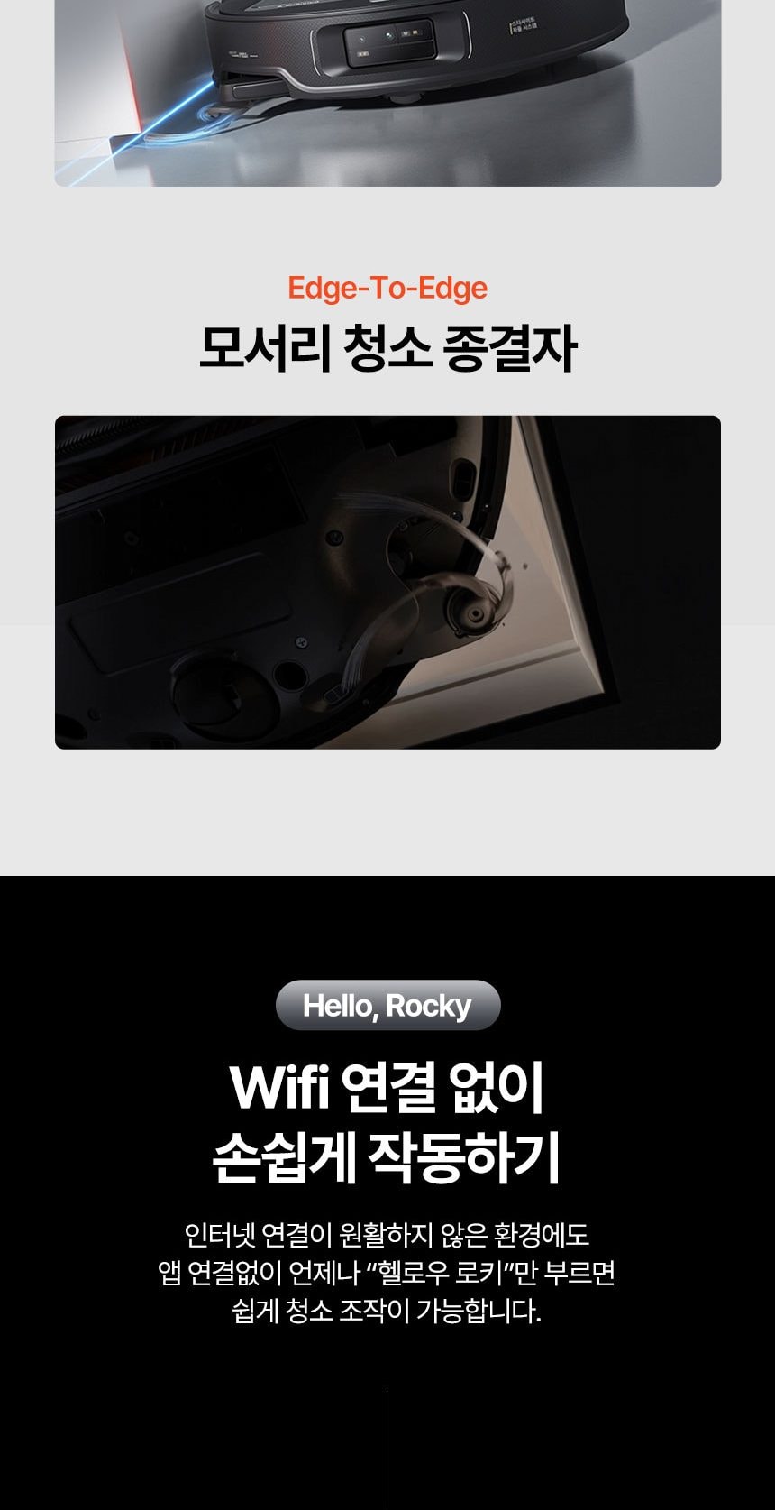 로보락 Saros Z70 로봇청소기 직배수 상세
