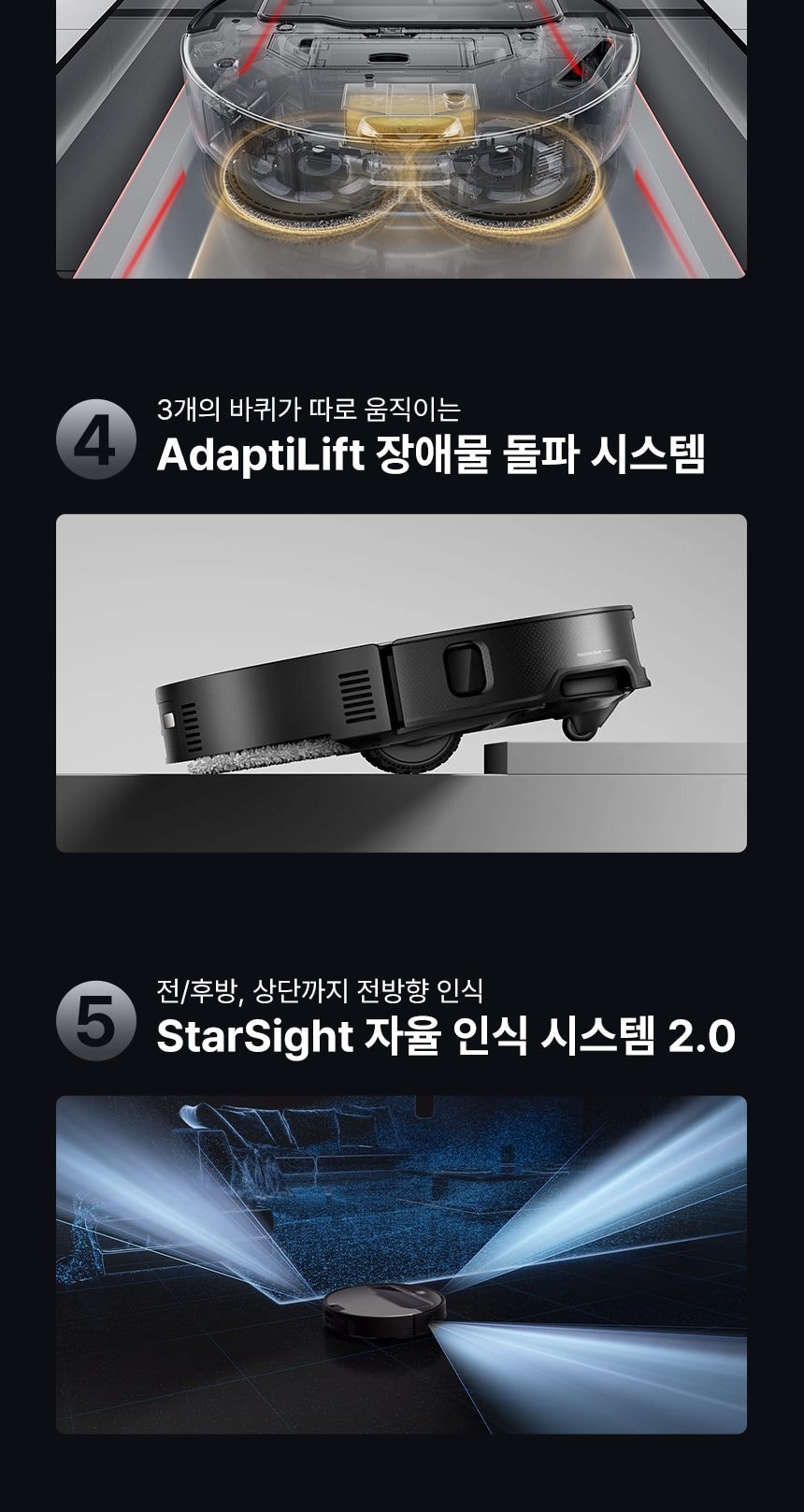 로보락 Saros Z70 로봇청소기 상세