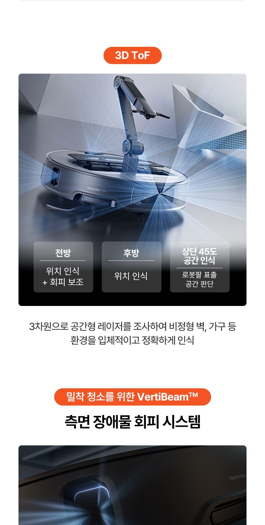로보락 Saros Z70 로봇청소기 상세