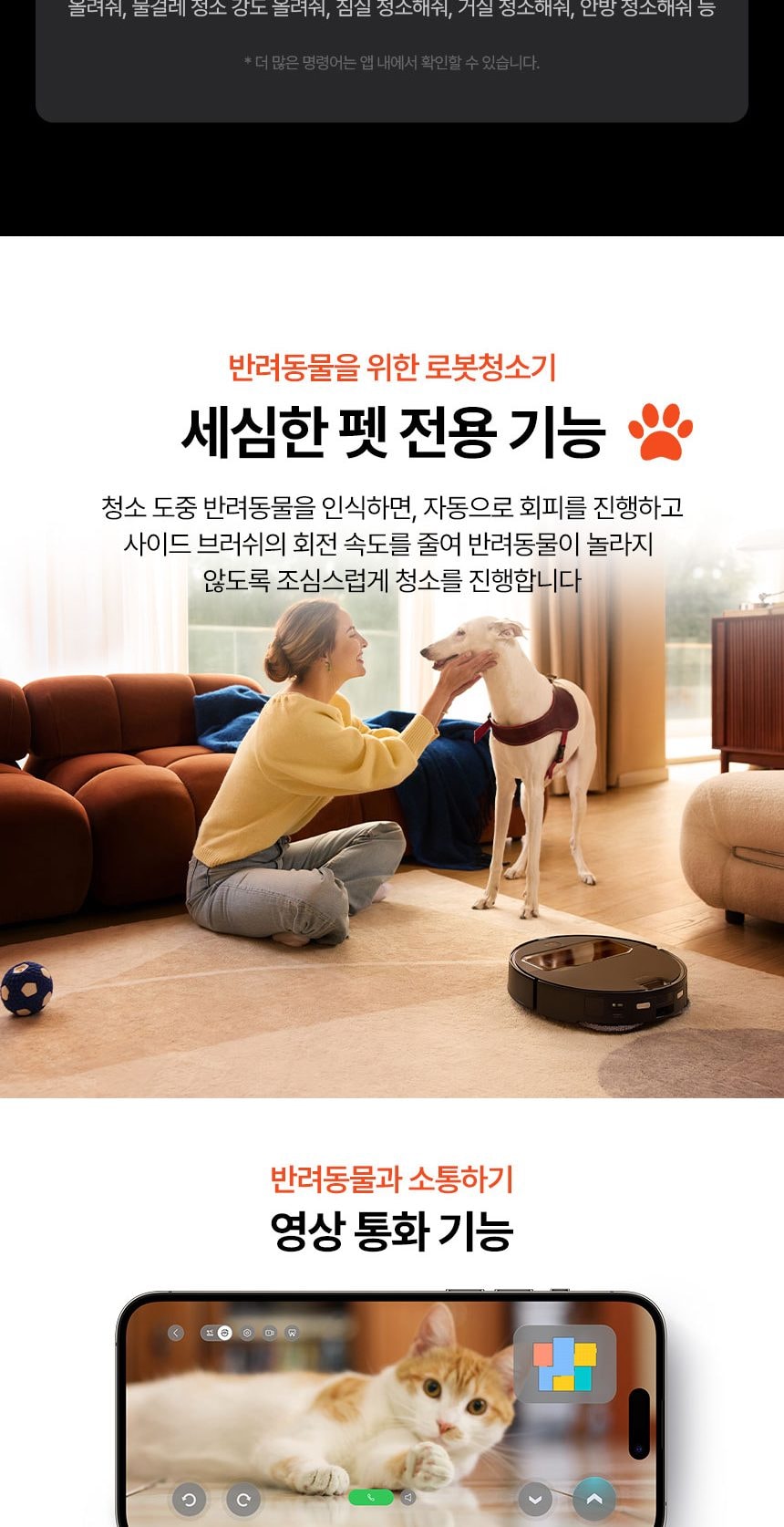 로보락 Saros Z70 로봇청소기 상세