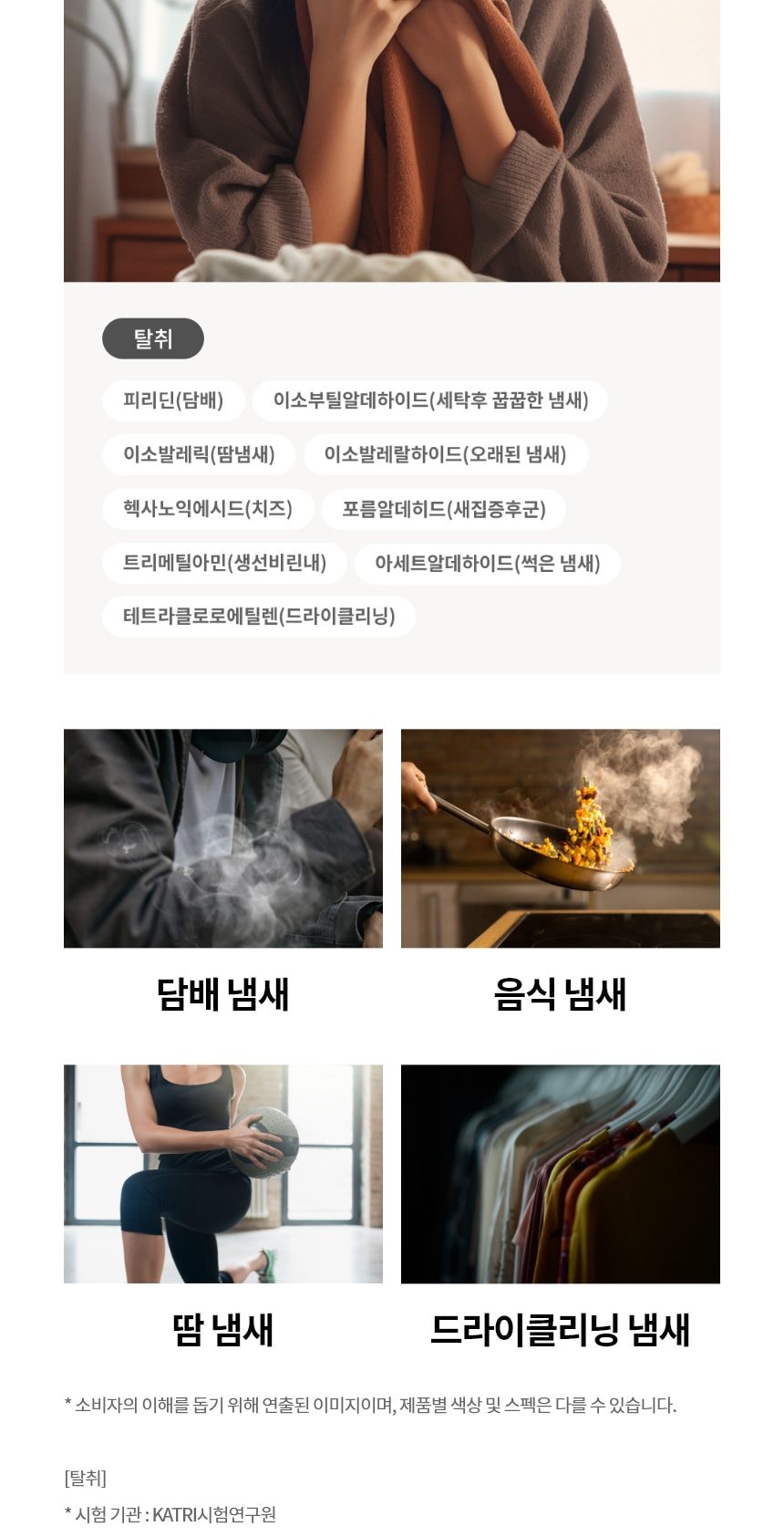 LG 스타일러 오브제컬렉션 3벌 상세