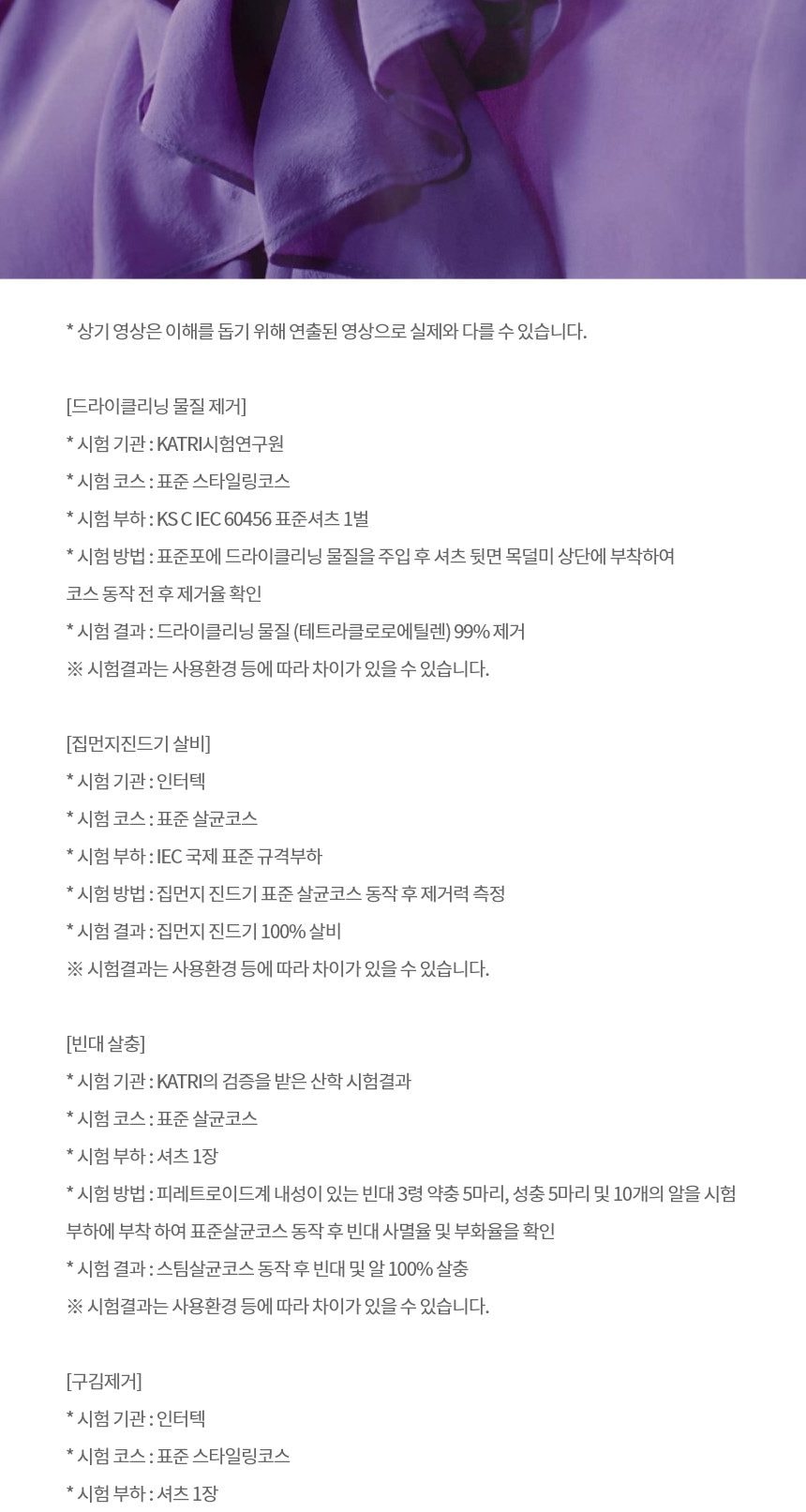 스타일러 오브제 All NEW 상세