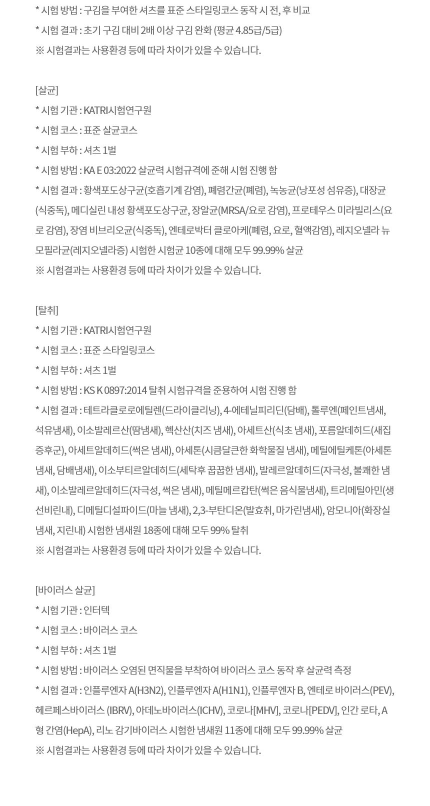 스타일러 오브제 All NEW 상세