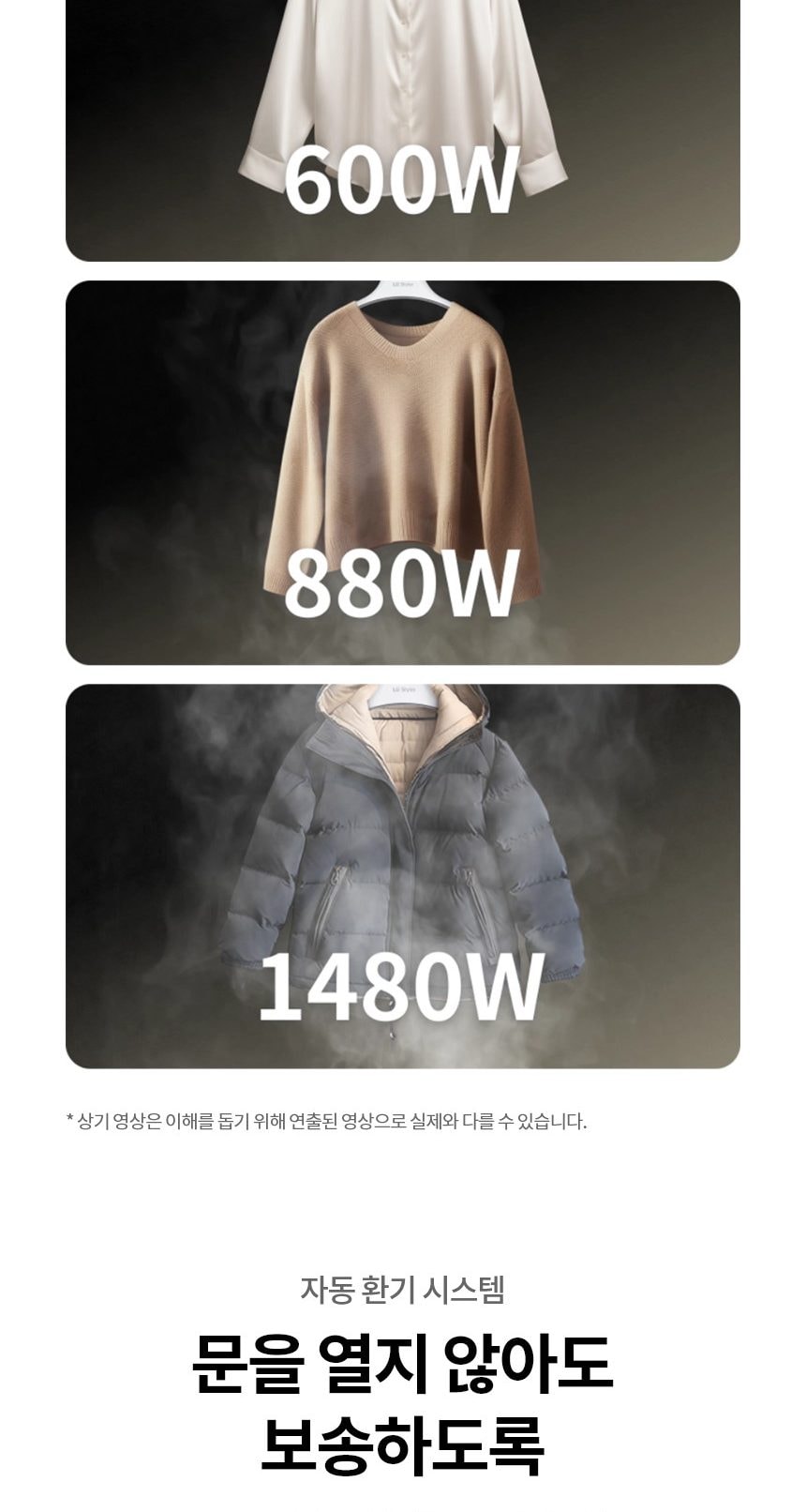 스타일러 오브제 All NEW 상세