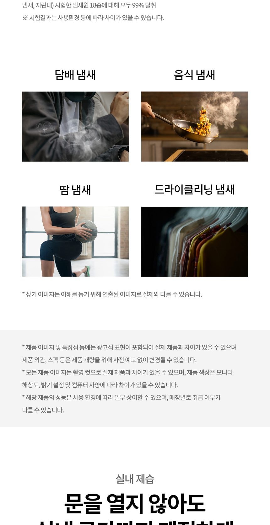 스타일러 오브제 All NEW 상세