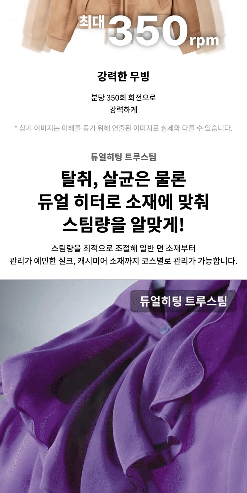 스타일러 오브제 All NEW 상의5+하의1 상세