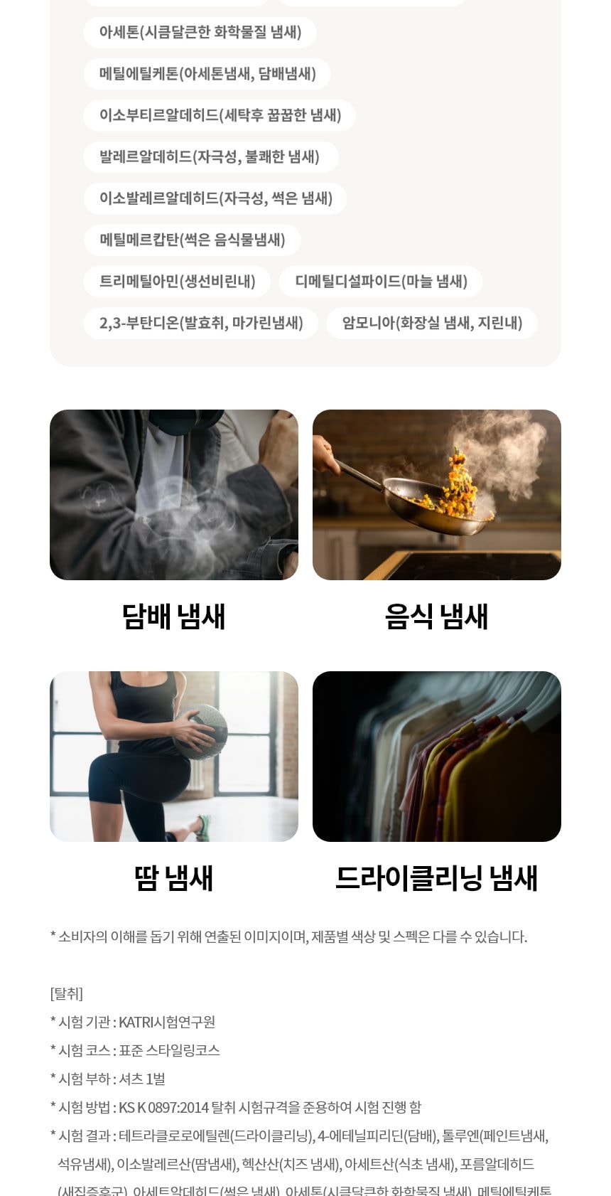 LG 스타일러 오브제컬렉션 스티머 5벌+바지 1벌 상세