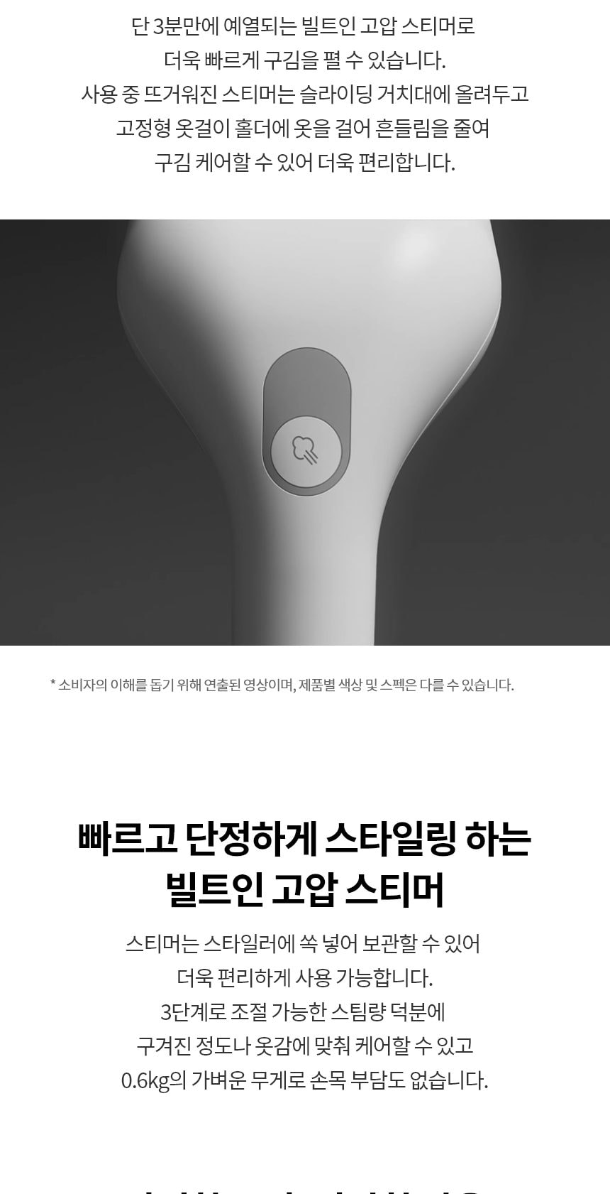 LG 스타일러 오브제컬렉션 스티머 5벌+바지 1벌 상세