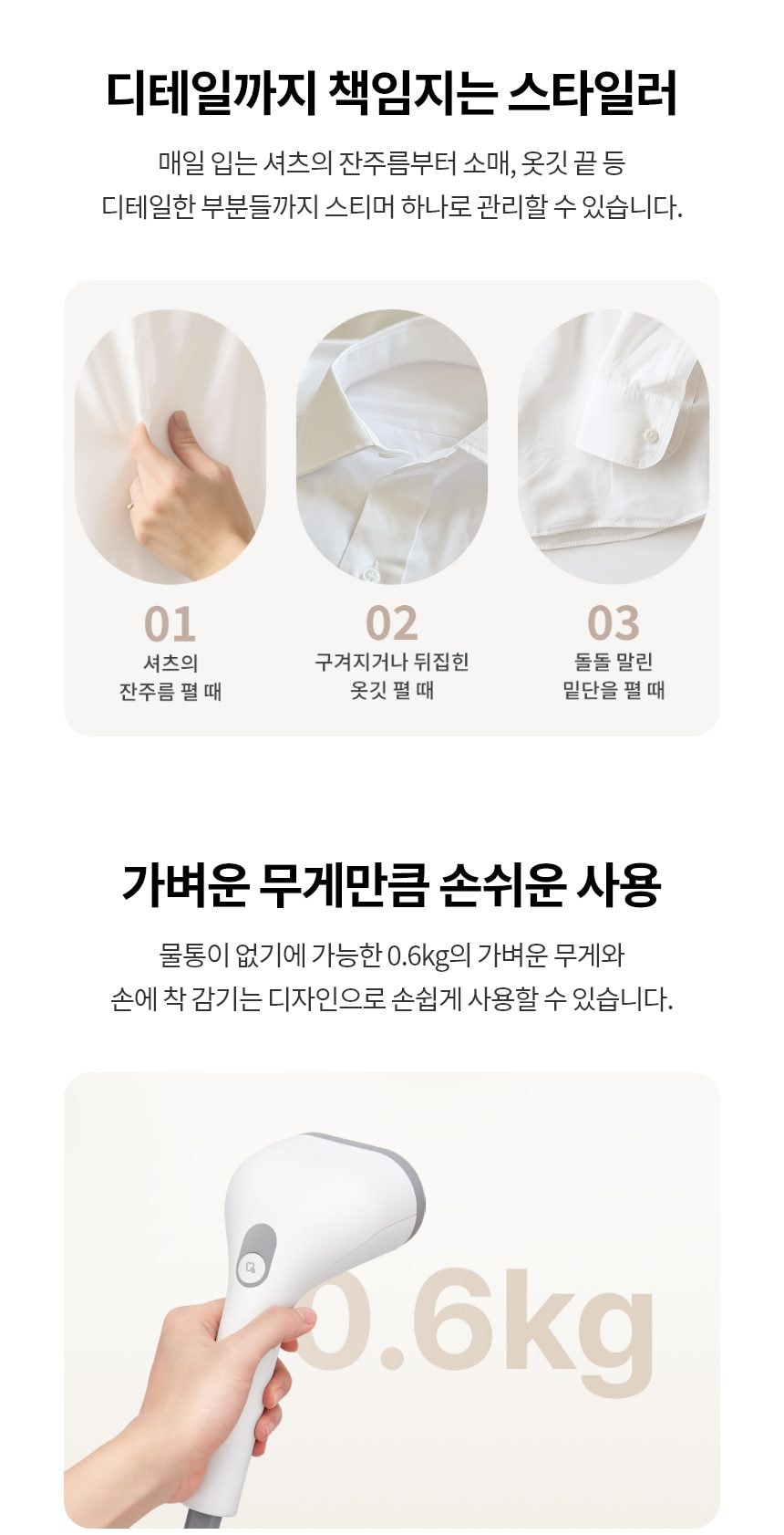 LG 스타일러 오브제컬렉션 스티머 5벌+바지 1벌 상세