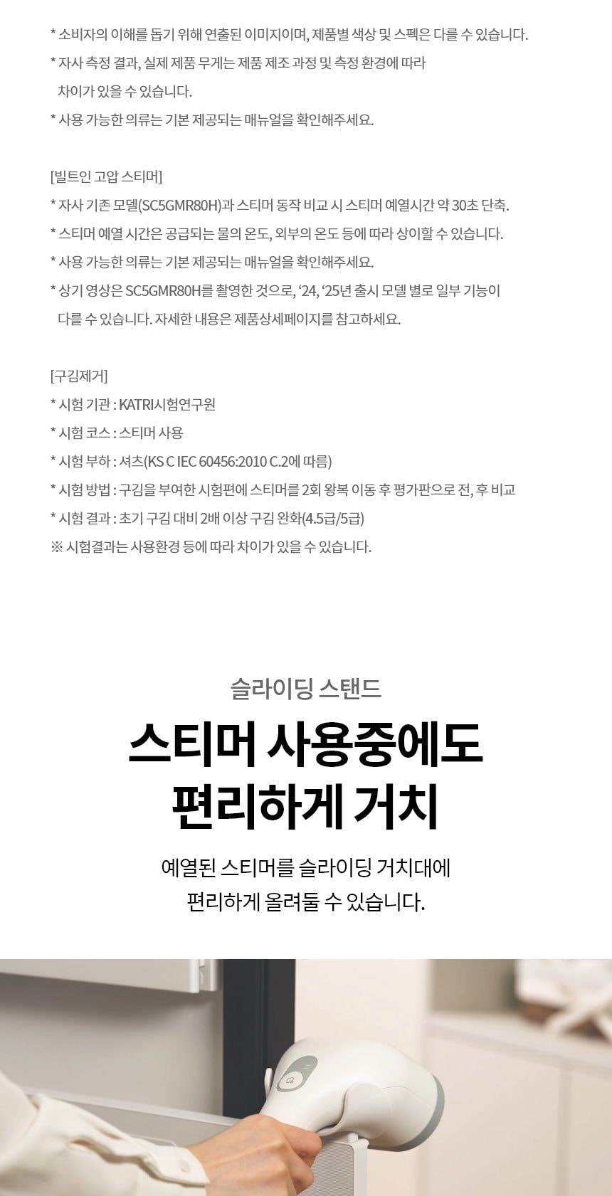 LG 스타일러 오브제컬렉션 스티머 5벌+바지 1벌 상세