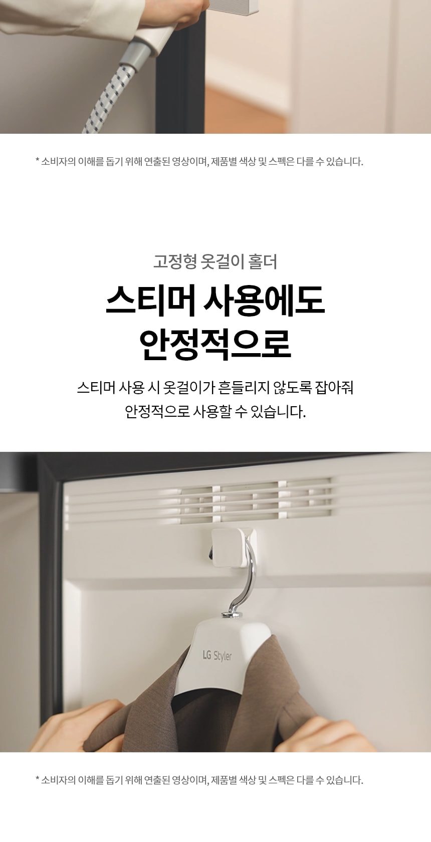 LG 스타일러 오브제컬렉션 스티머 5벌+바지 1벌 상세