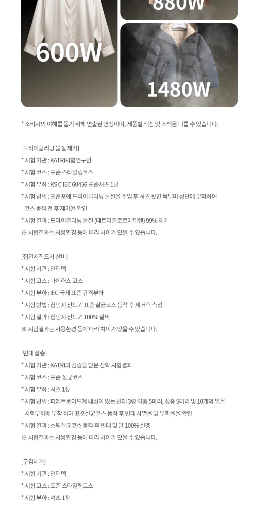 LG 스타일러 오브제컬렉션 스티머 5벌+바지 1벌 상세