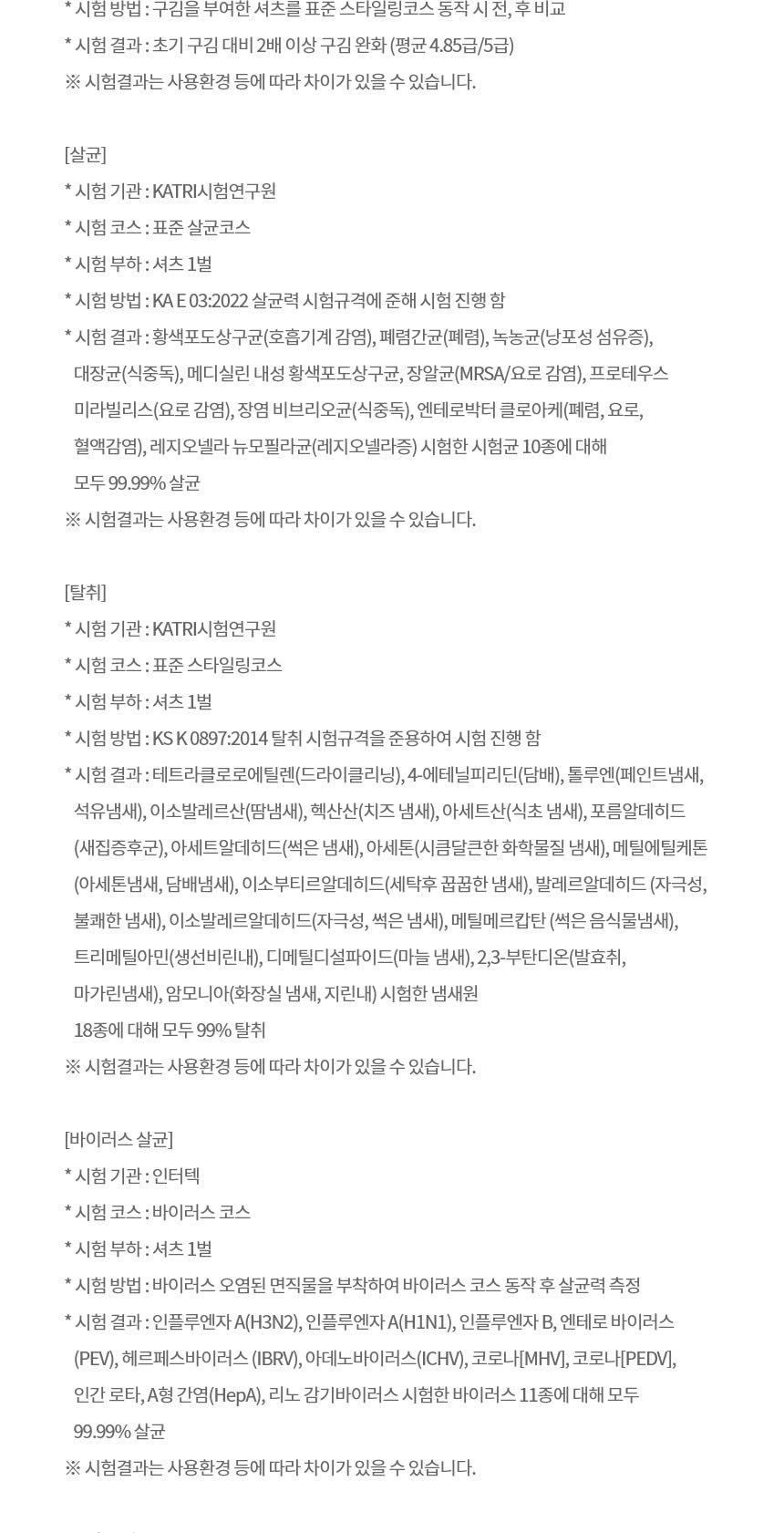 LG 스타일러 오브제컬렉션 스티머 5벌+바지 1벌 상세