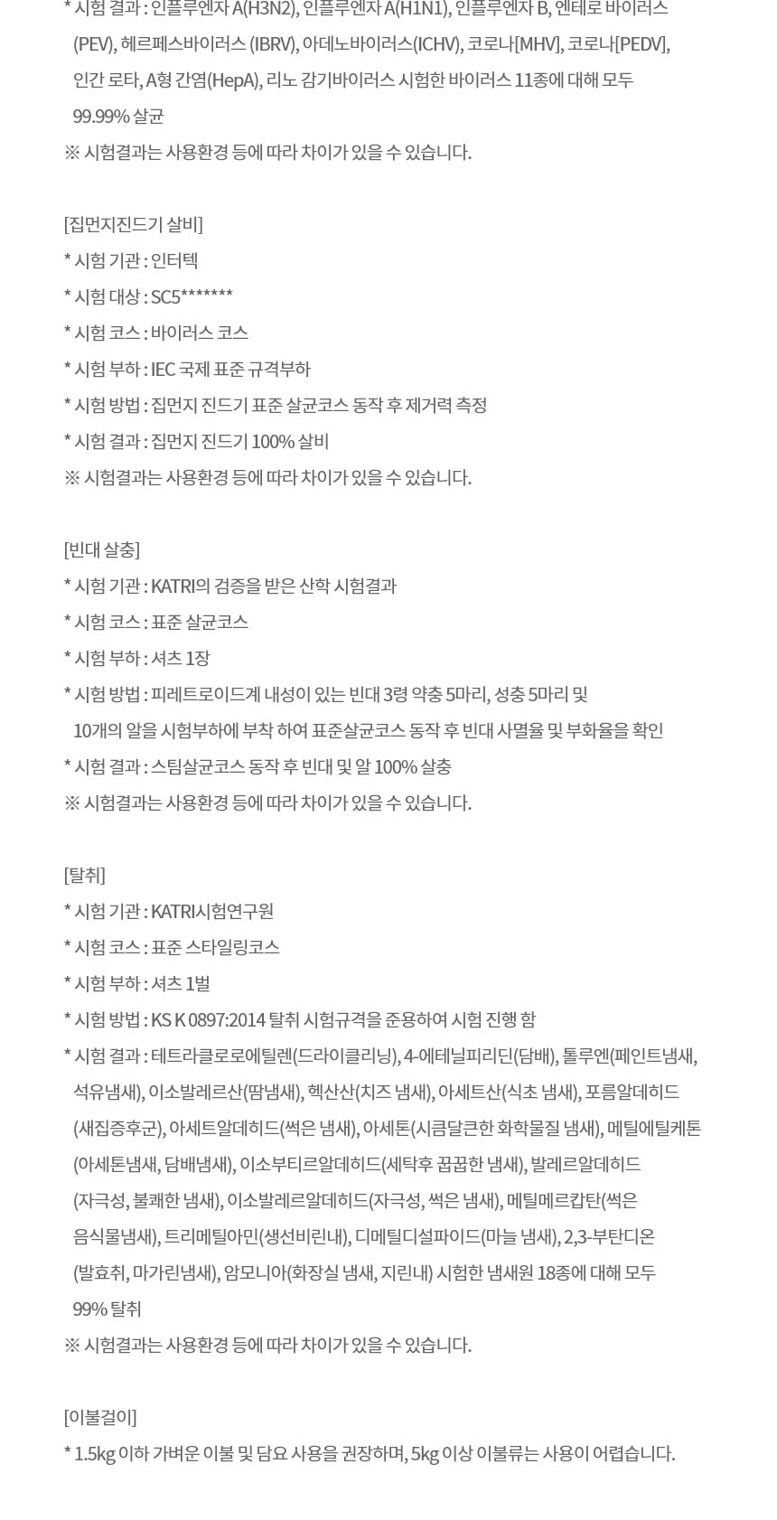 LG 스타일러 오브제컬렉션 스티머 5벌+바지 1벌 상세