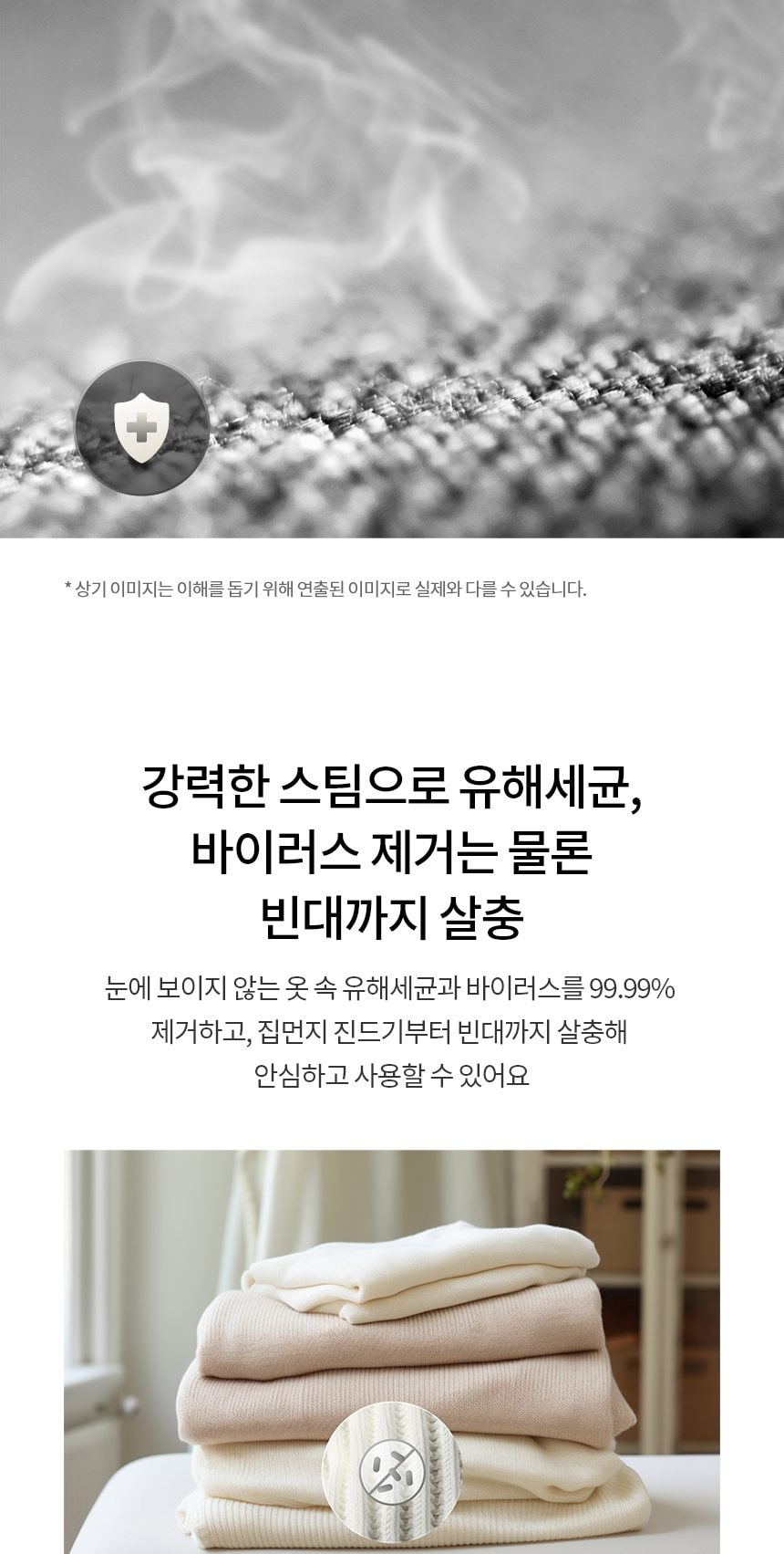 LG 스타일러 오브제컬렉션 (ALL NEW) 5벌 상세