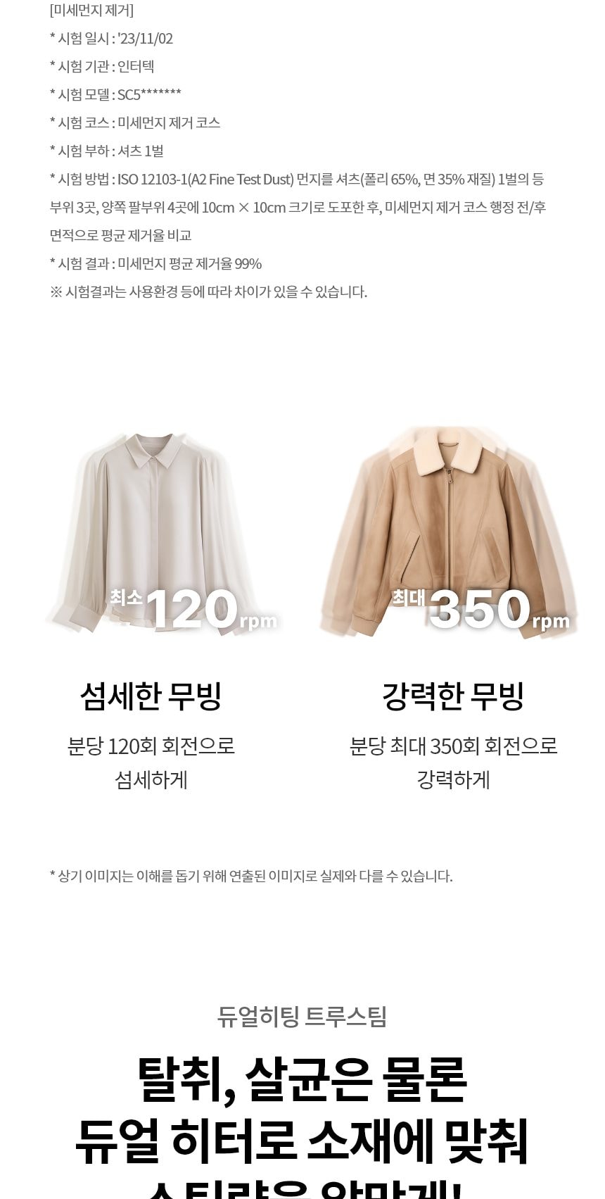 LG 스타일러 오브제컬렉션 (ALL NEW) 5벌 상세