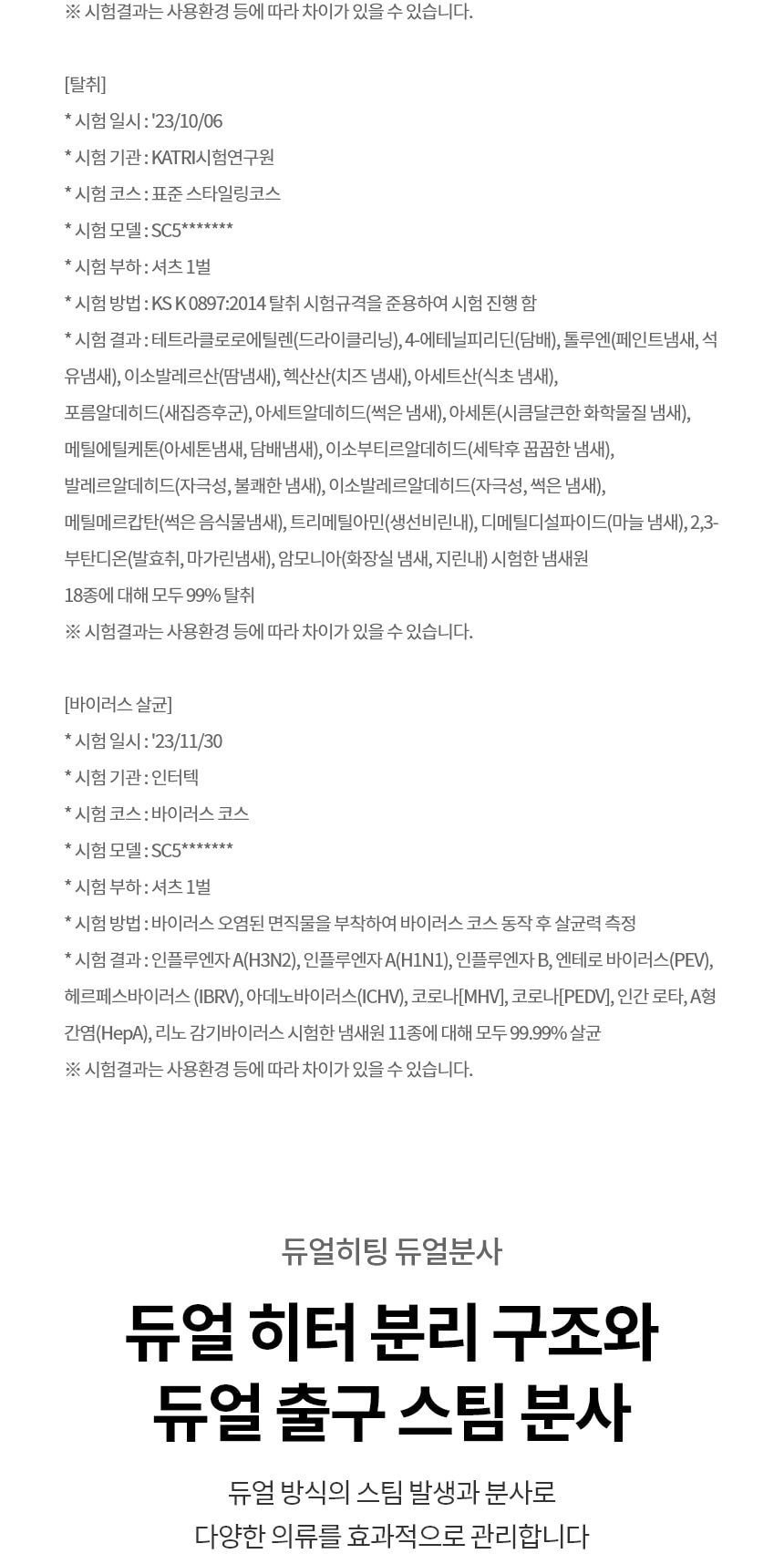 LG 스타일러 오브제컬렉션 (ALL NEW) 5벌 상세