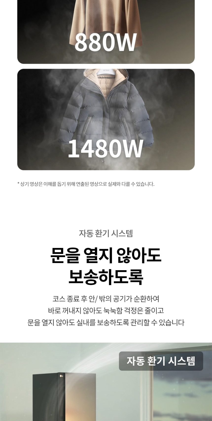 LG 스타일러 오브제컬렉션 (ALL NEW) 5벌 상세