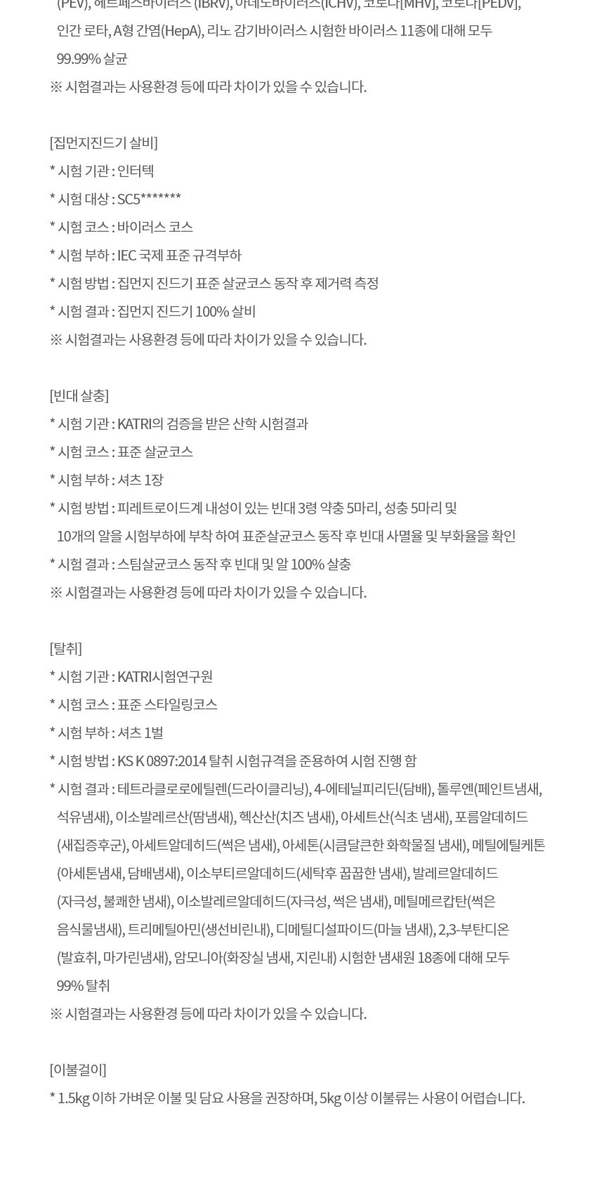 LG 스타일러 오브제컬렉션 5벌 상세