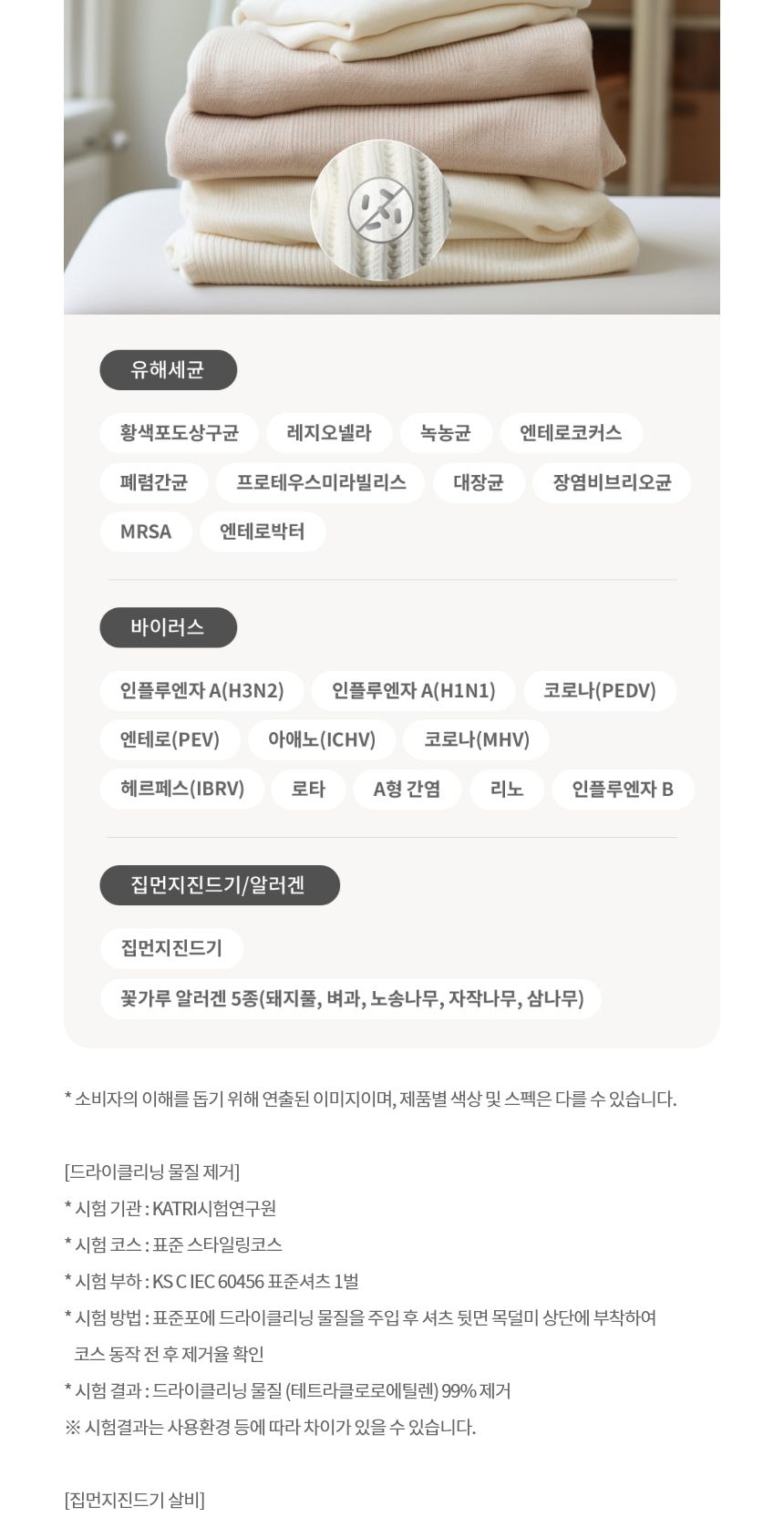 LG 스타일러 오브제컬렉션 5벌 상세