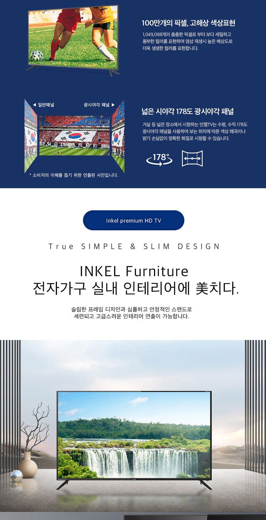 LEDTV_32인치_SD32HK 상세