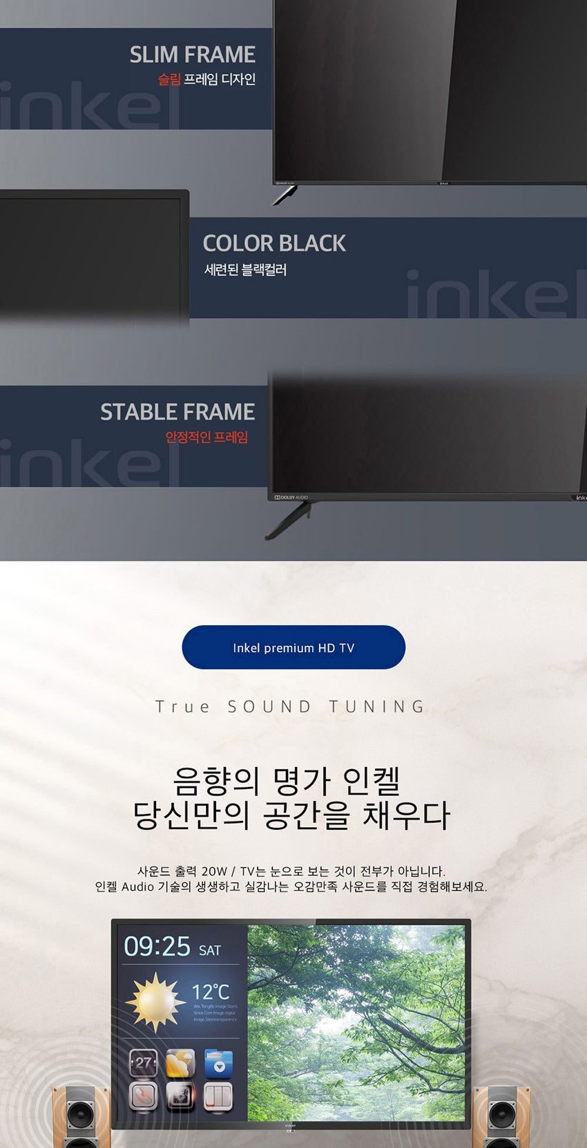 LEDTV_32인치_SD32HK 상세