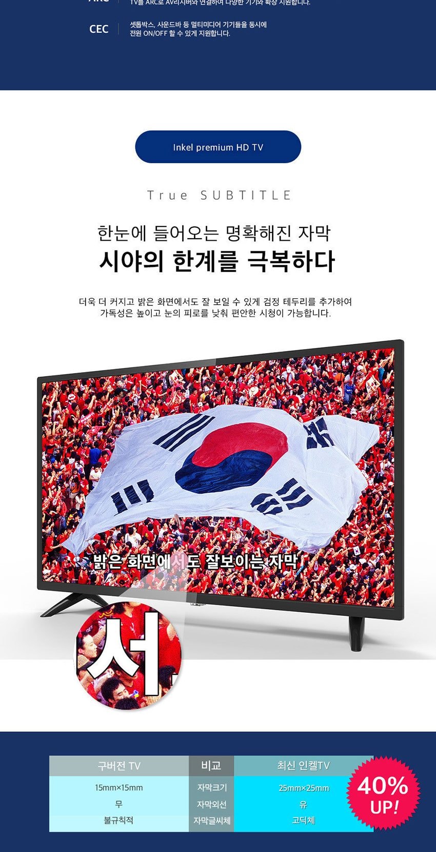 LEDTV_32인치_SD32HK 상세