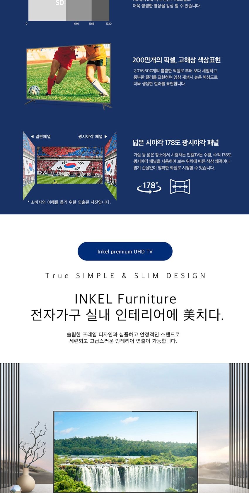 LEDTV_43인치_SD43HK 상세