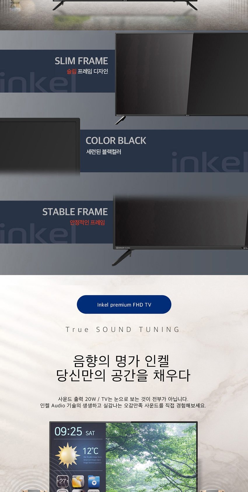 LEDTV_43인치_SD43HK 상세