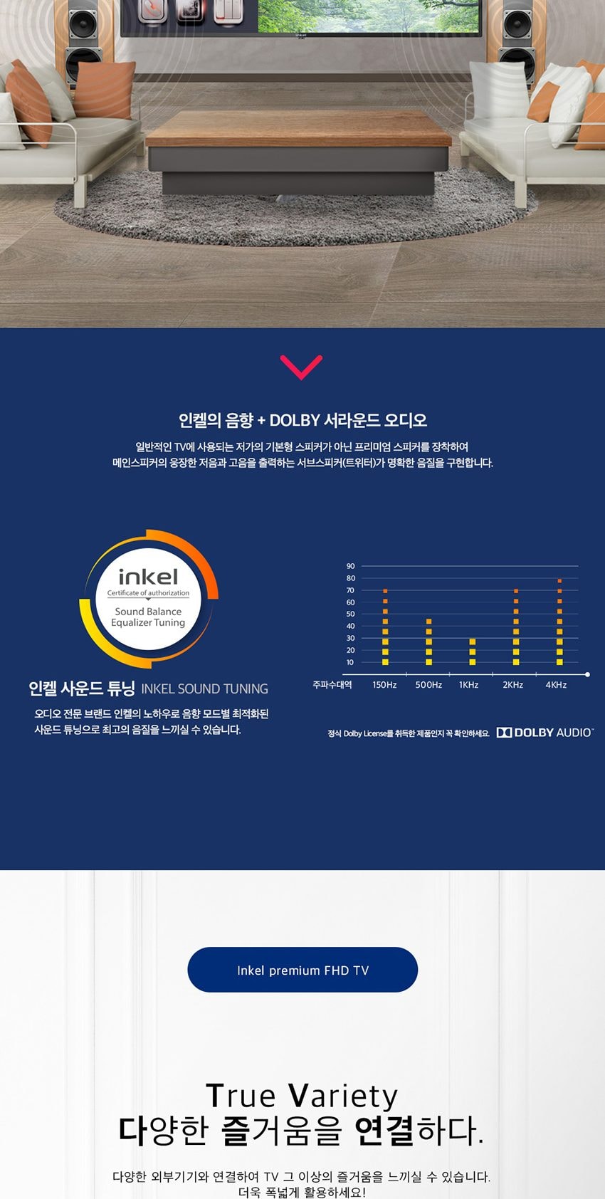 LEDTV_43인치_SD43HK 상세