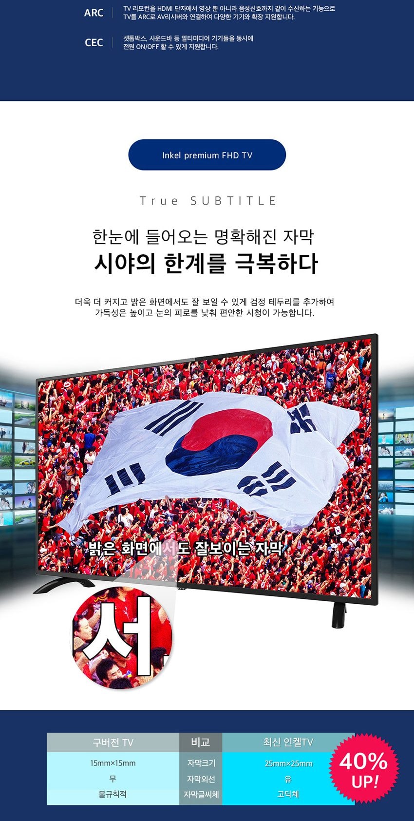 LEDTV_43인치_SD43HK 상세