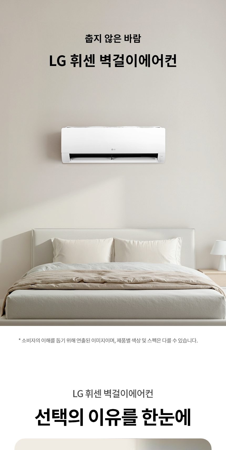 LG 휘센 벽걸이에어컨 22.8㎡ 상세